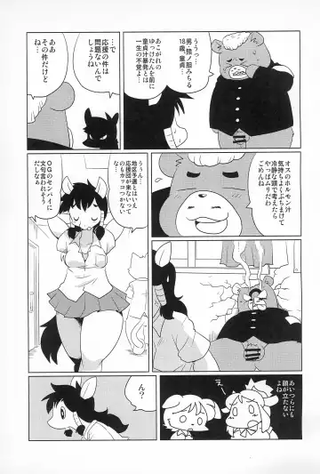 [Yamashita Woory] BANEI! Animal Gakuen Banei-bu Fhentai - Page 29