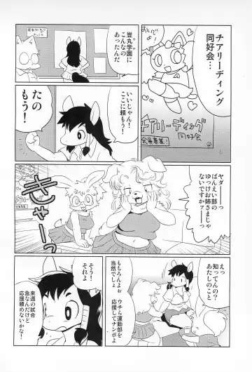 [Yamashita Woory] BANEI! Animal Gakuen Banei-bu Fhentai - Page 30