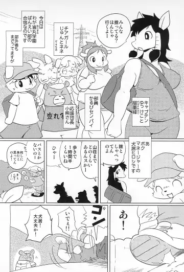 [Yamashita Woory] BANEI! Animal Gakuen Banei-bu Fhentai - Page 36