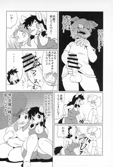 [Yamashita Woory] BANEI! Animal Gakuen Banei-bu Fhentai - Page 40