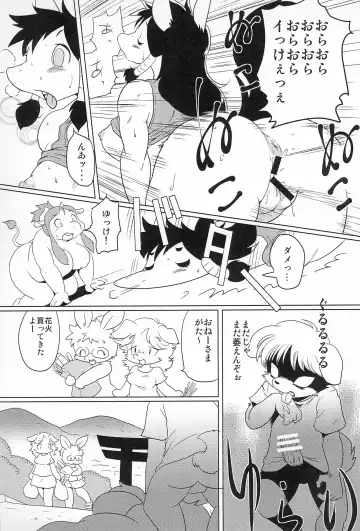 [Yamashita Woory] BANEI! Animal Gakuen Banei-bu Fhentai - Page 43