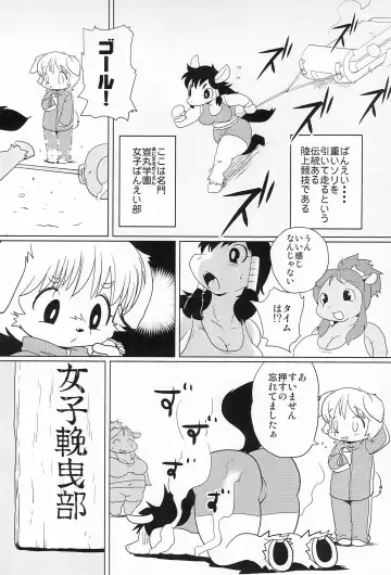 [Yamashita Woory] BANEI! Animal Gakuen Banei-bu Fhentai - Page 8