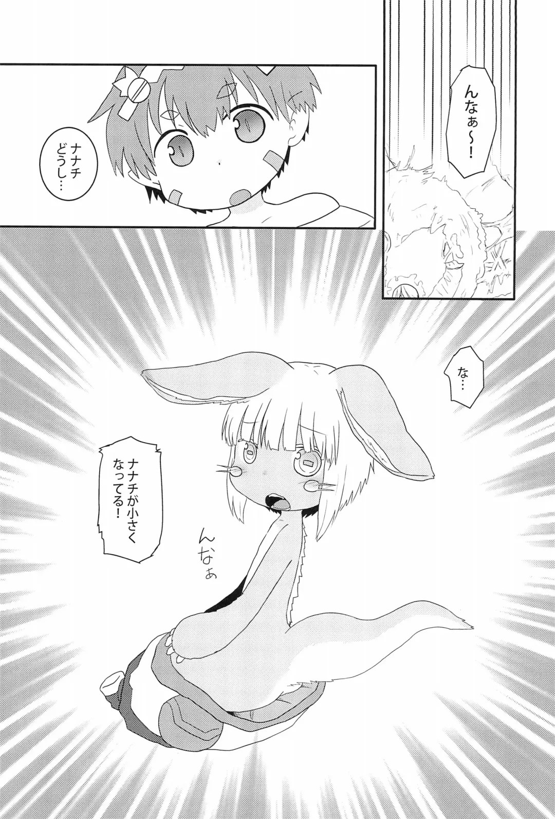 [Hoshino Rao] Chiisaku natta Nanachi no Sainan Fhentai - Page 3