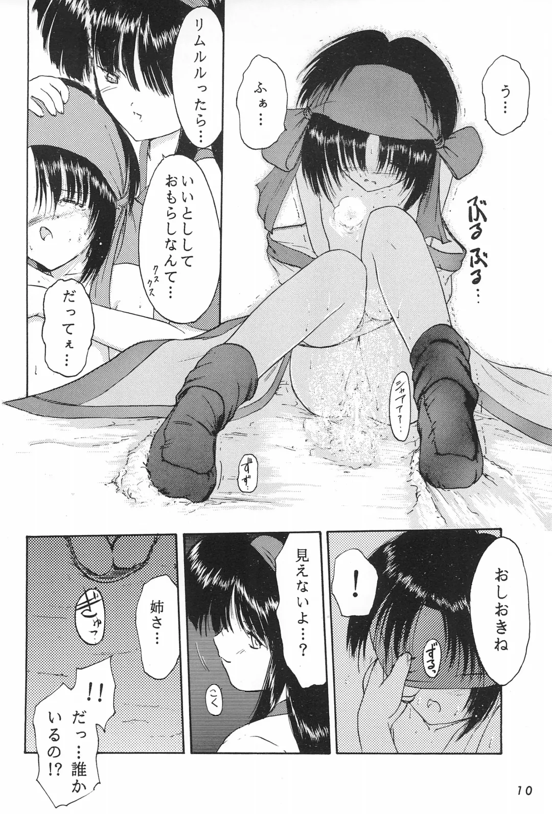 [Akikaze Shirakumo] ANYTHING GOES. Fhentai - Page 10