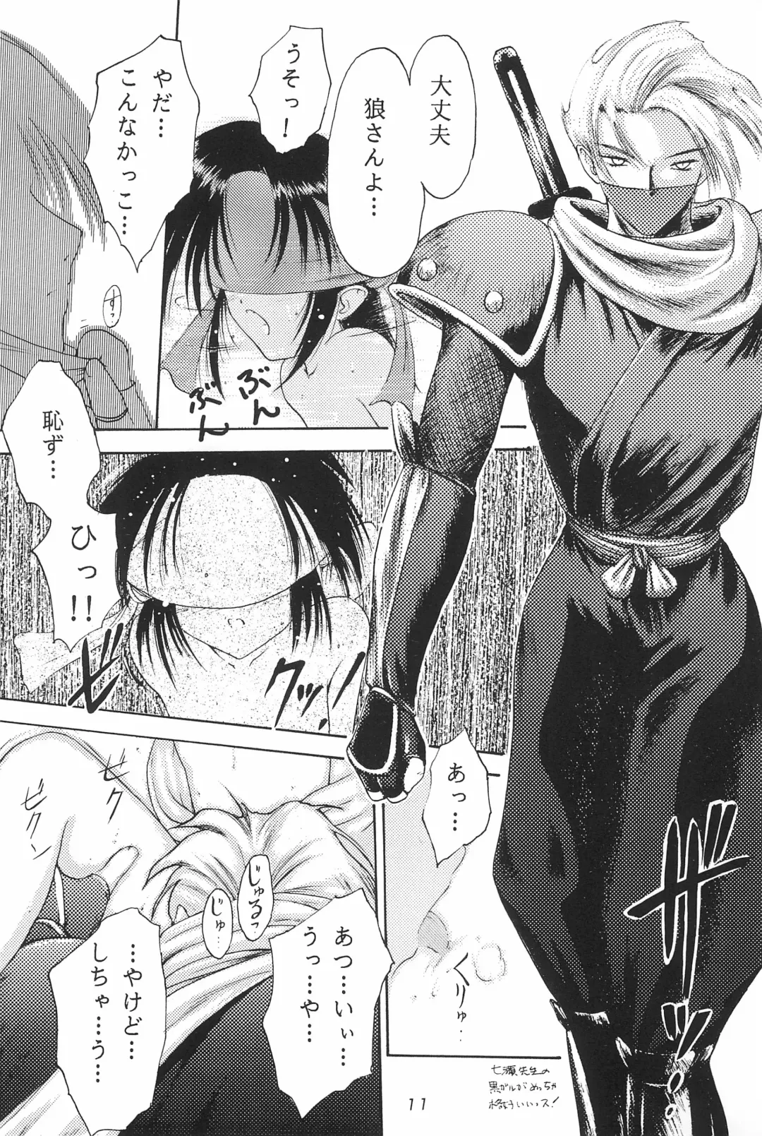 [Akikaze Shirakumo] ANYTHING GOES. Fhentai - Page 11