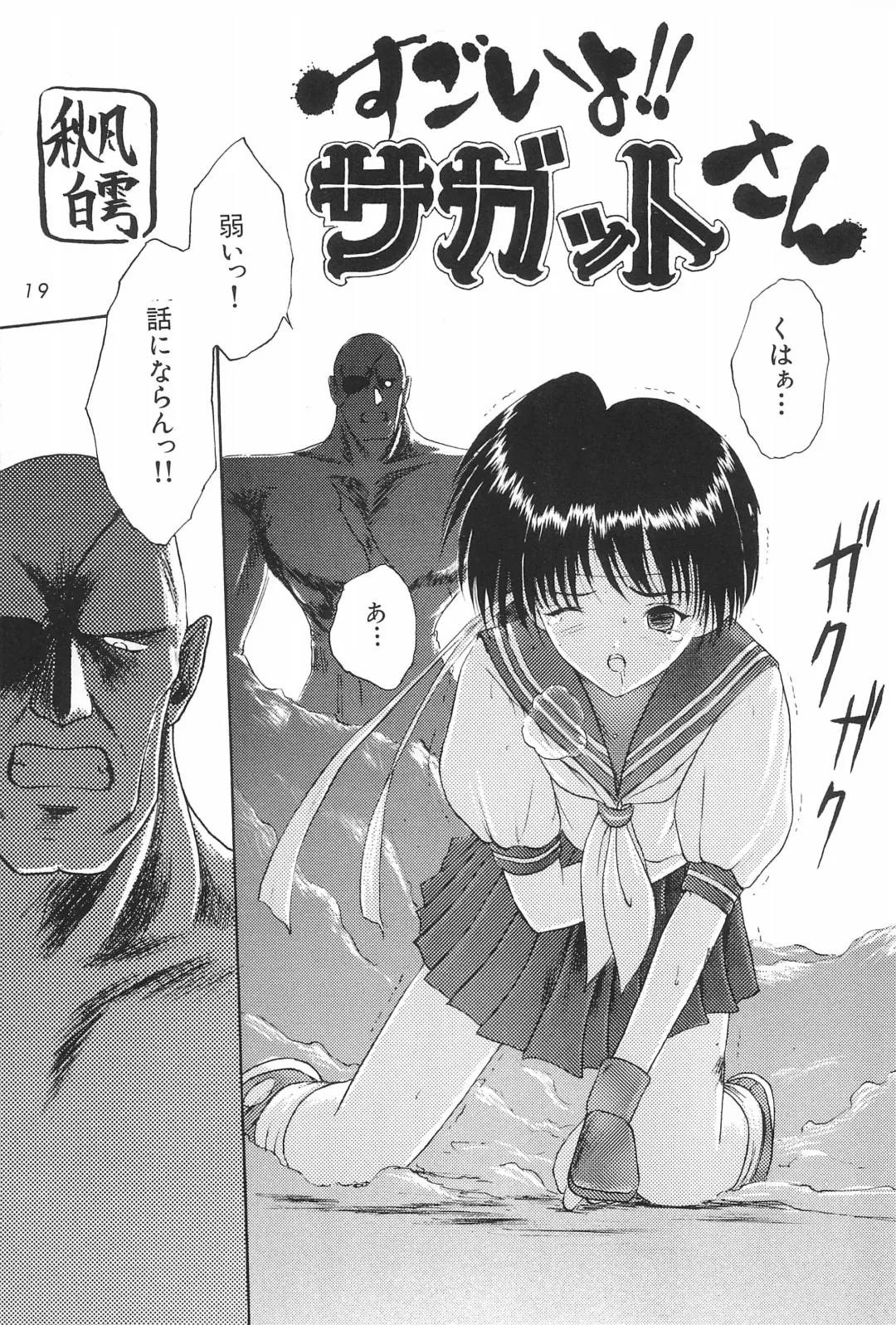 [Akikaze Shirakumo] ANYTHING GOES. Fhentai - Page 19