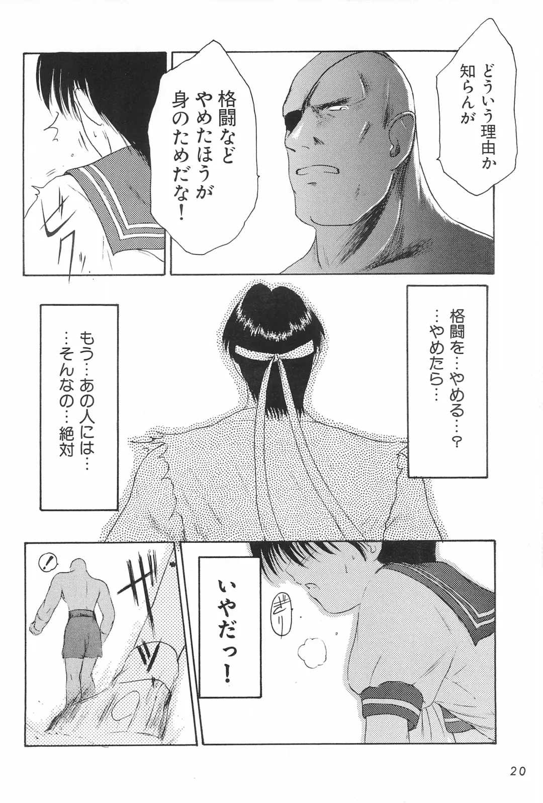 [Akikaze Shirakumo] ANYTHING GOES. Fhentai - Page 20