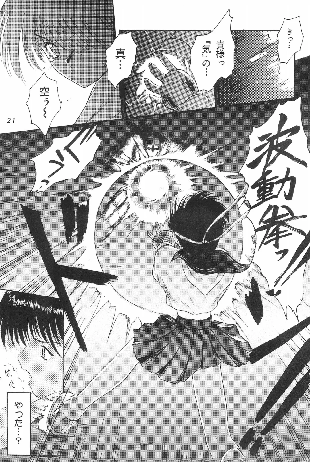 [Akikaze Shirakumo] ANYTHING GOES. Fhentai - Page 21