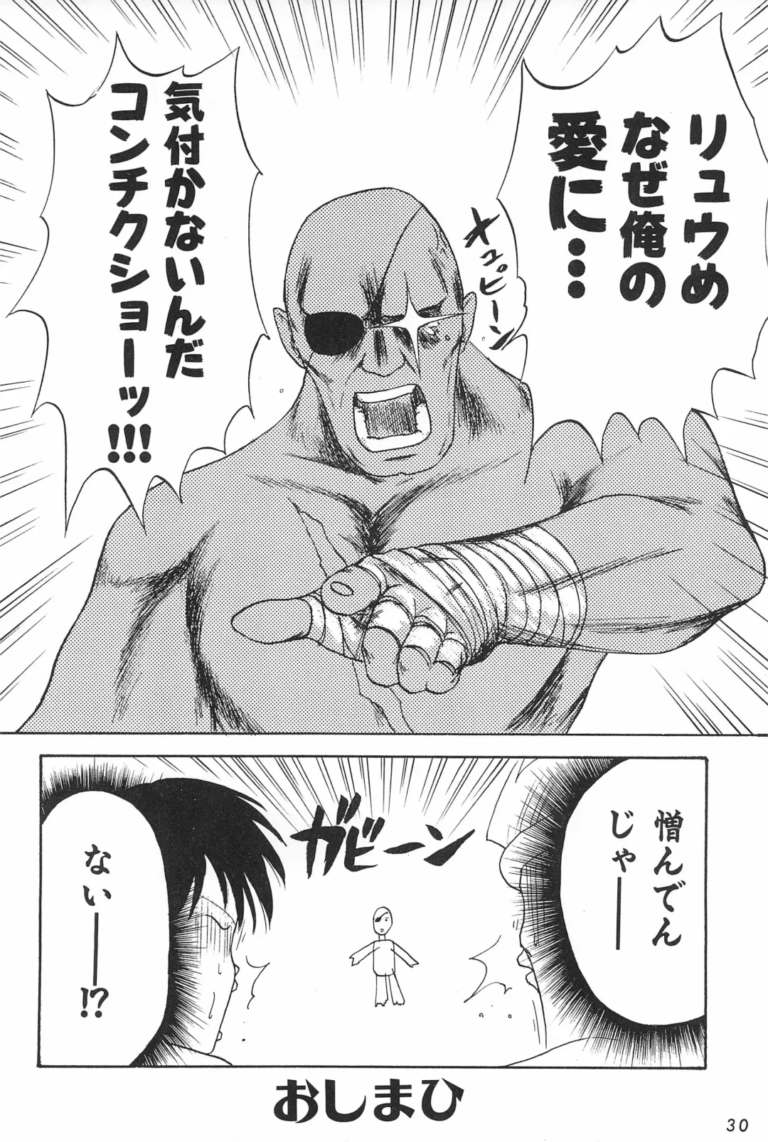 [Akikaze Shirakumo] ANYTHING GOES. Fhentai - Page 30