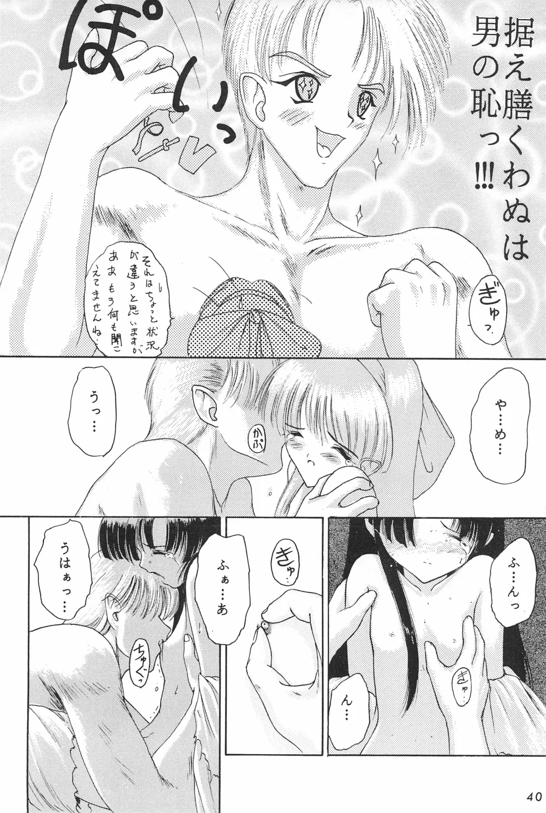 [Akikaze Shirakumo] ANYTHING GOES. Fhentai - Page 40