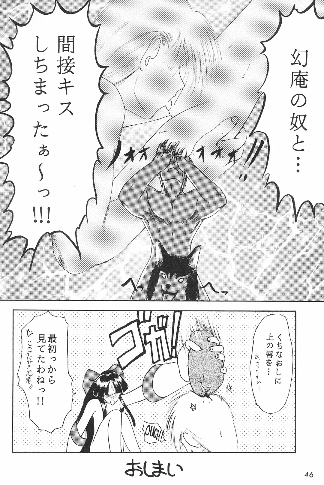 [Akikaze Shirakumo] ANYTHING GOES. Fhentai - Page 46