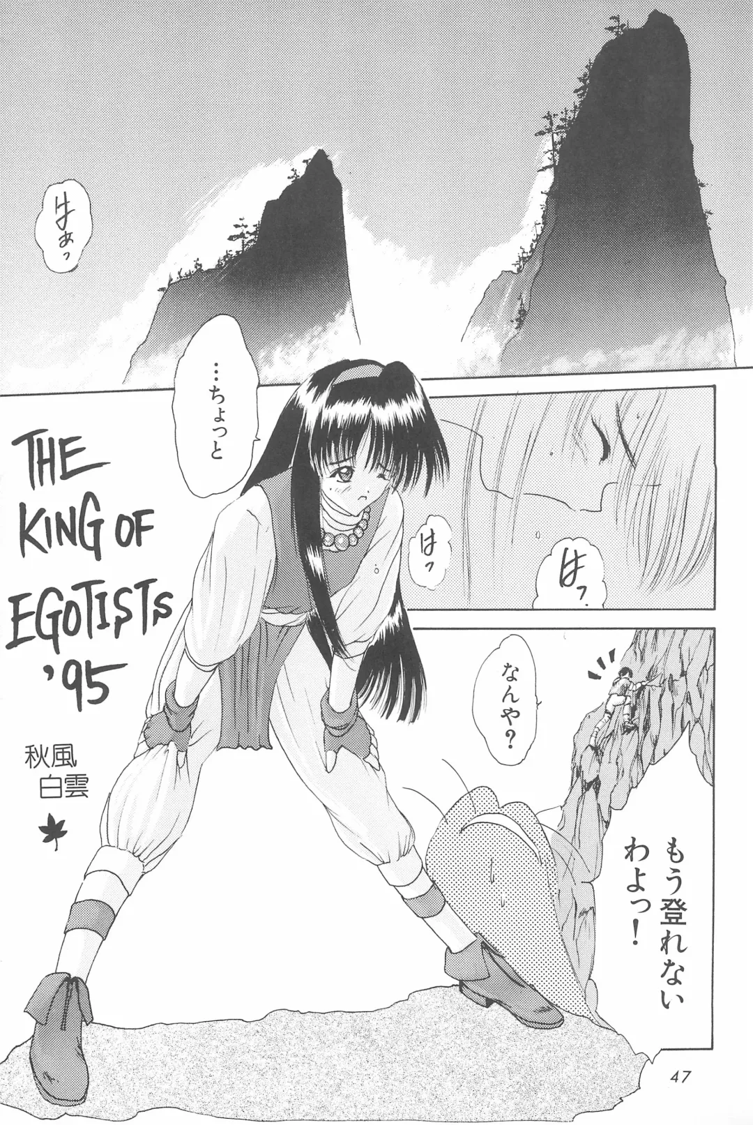 [Akikaze Shirakumo] ANYTHING GOES. Fhentai - Page 47