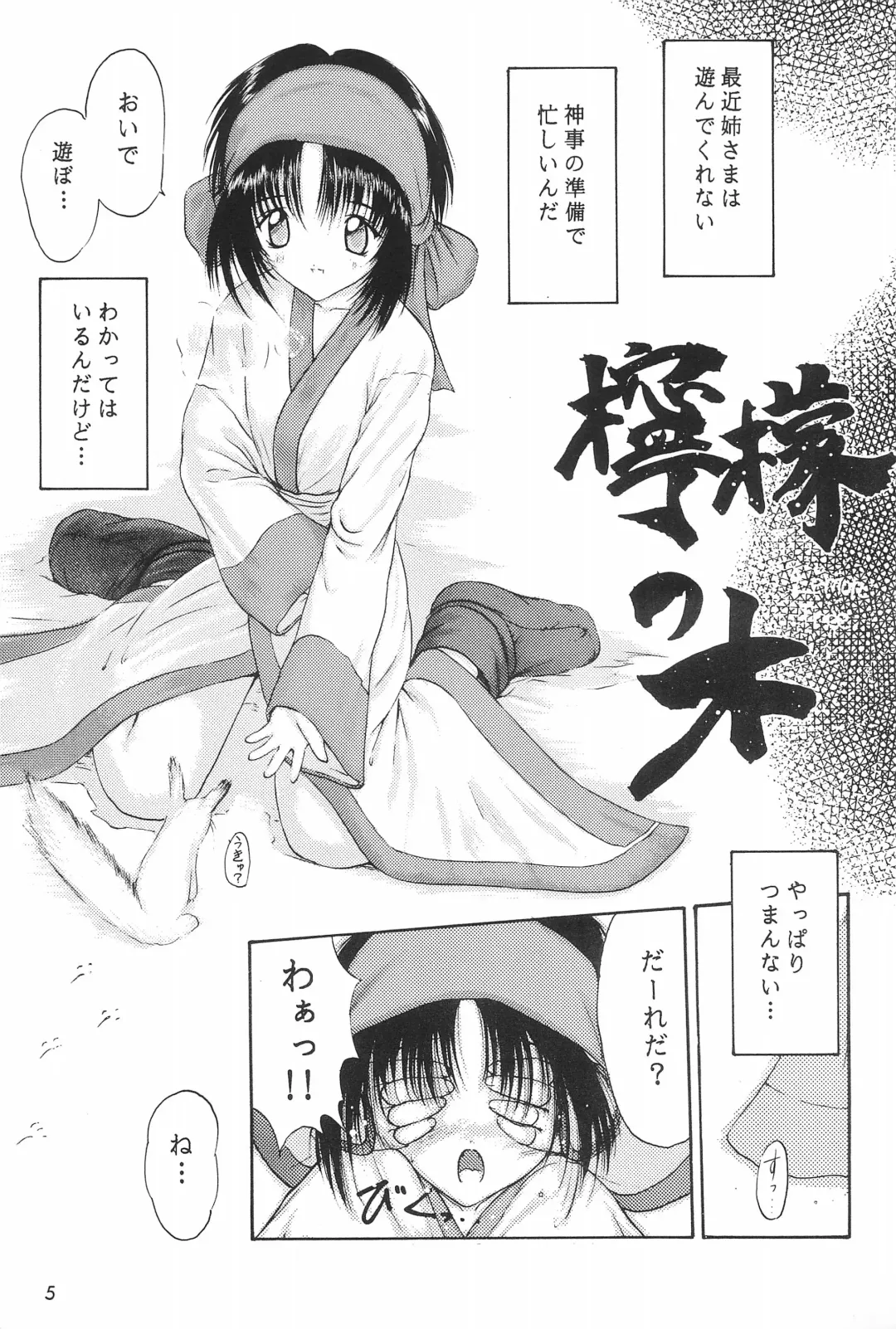 [Akikaze Shirakumo] ANYTHING GOES. Fhentai - Page 5