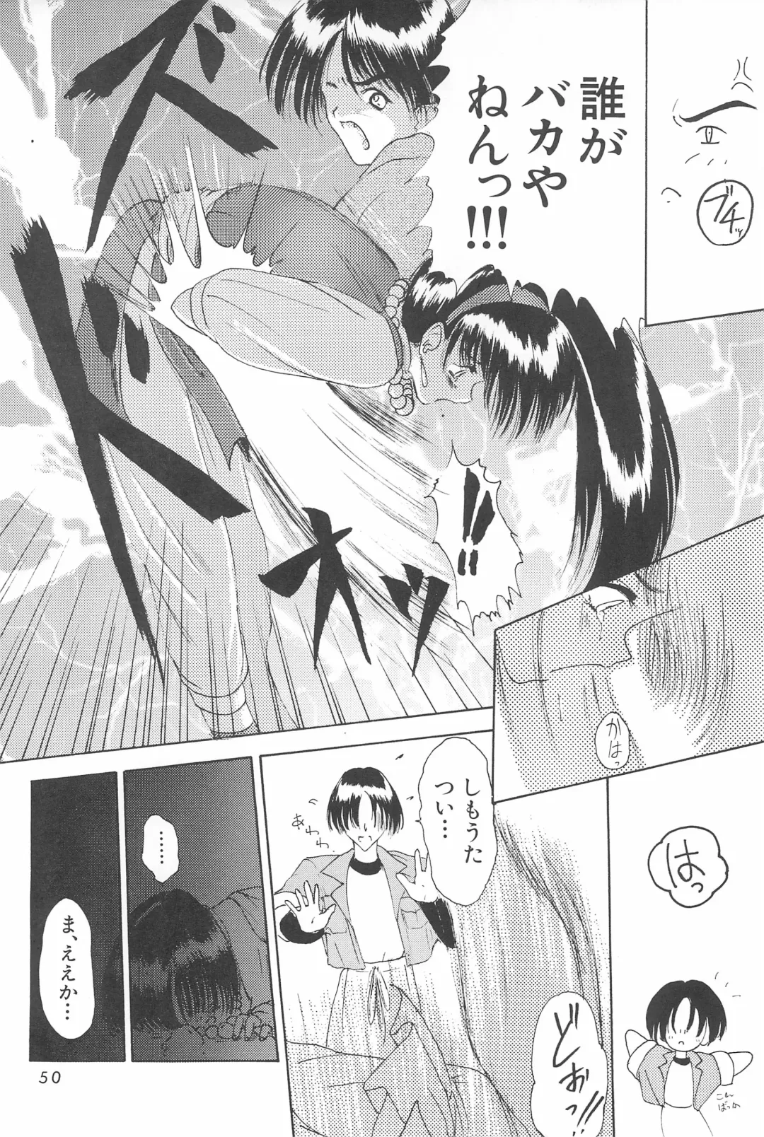 [Akikaze Shirakumo] ANYTHING GOES. Fhentai - Page 50