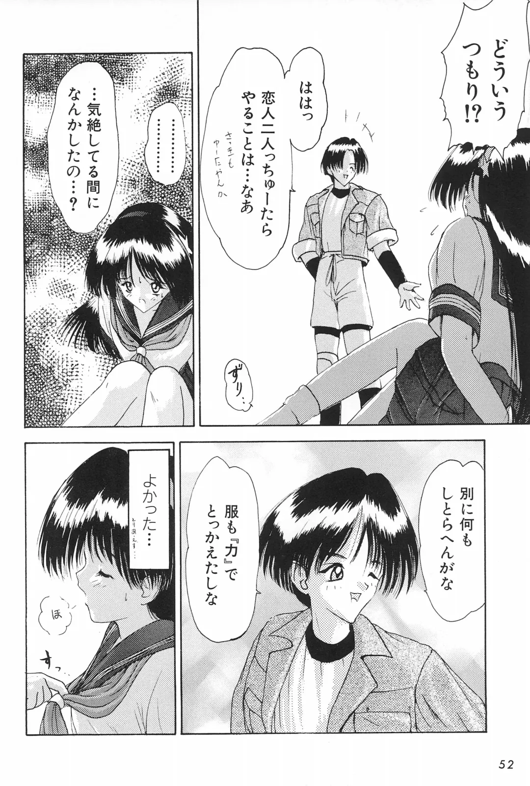 [Akikaze Shirakumo] ANYTHING GOES. Fhentai - Page 52