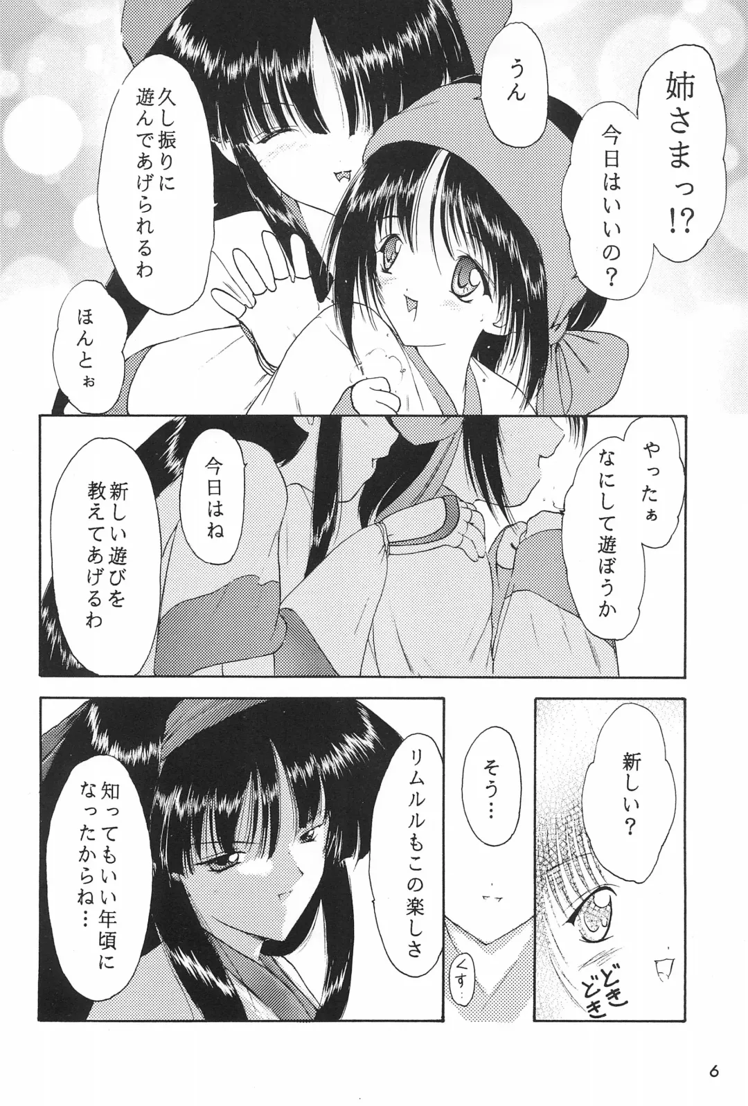 [Akikaze Shirakumo] ANYTHING GOES. Fhentai - Page 6