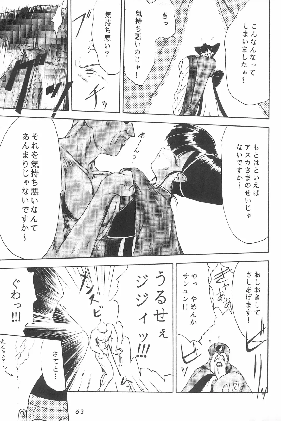 [Akikaze Shirakumo] ANYTHING GOES. Fhentai - Page 63