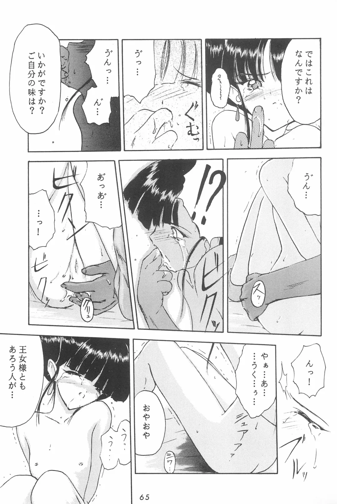 [Akikaze Shirakumo] ANYTHING GOES. Fhentai - Page 65