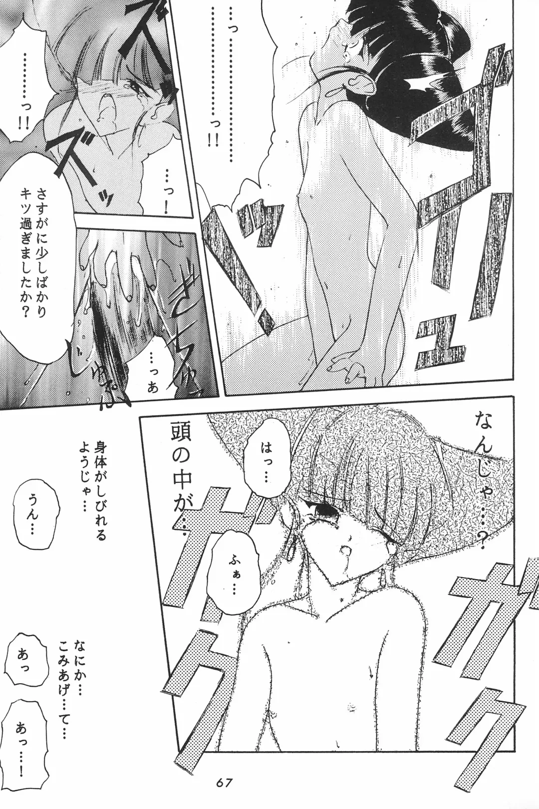 [Akikaze Shirakumo] ANYTHING GOES. Fhentai - Page 67