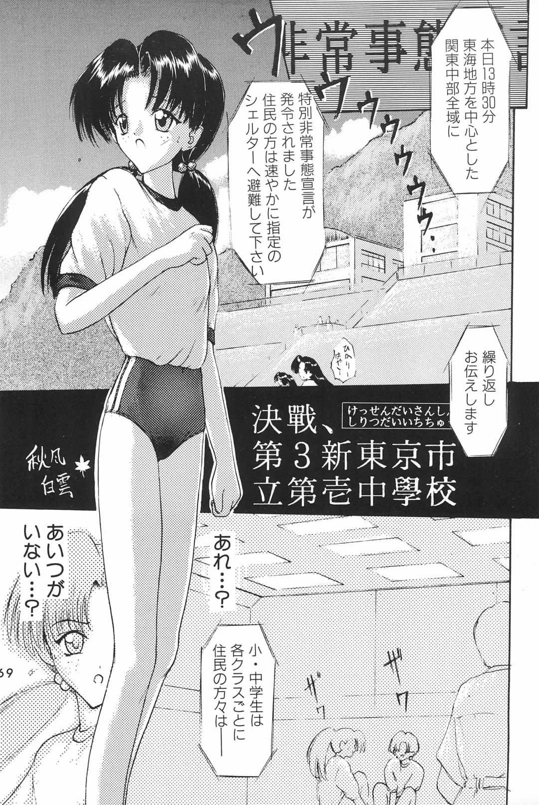 [Akikaze Shirakumo] ANYTHING GOES. Fhentai - Page 69