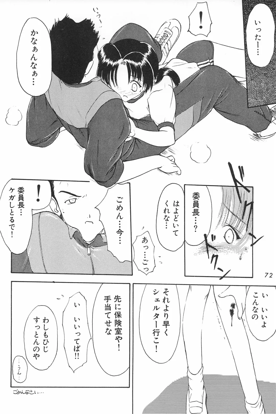 [Akikaze Shirakumo] ANYTHING GOES. Fhentai - Page 72