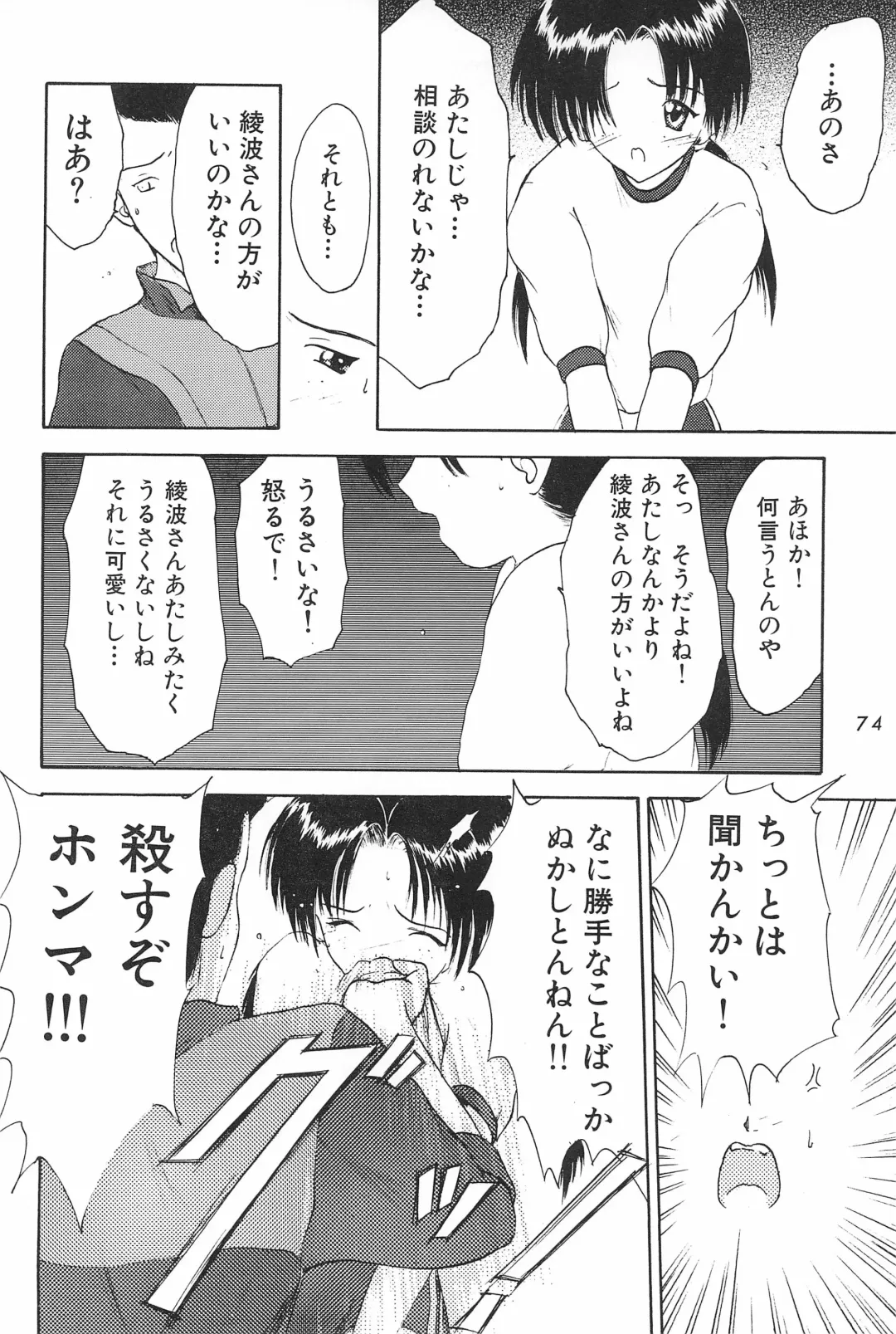 [Akikaze Shirakumo] ANYTHING GOES. Fhentai - Page 74