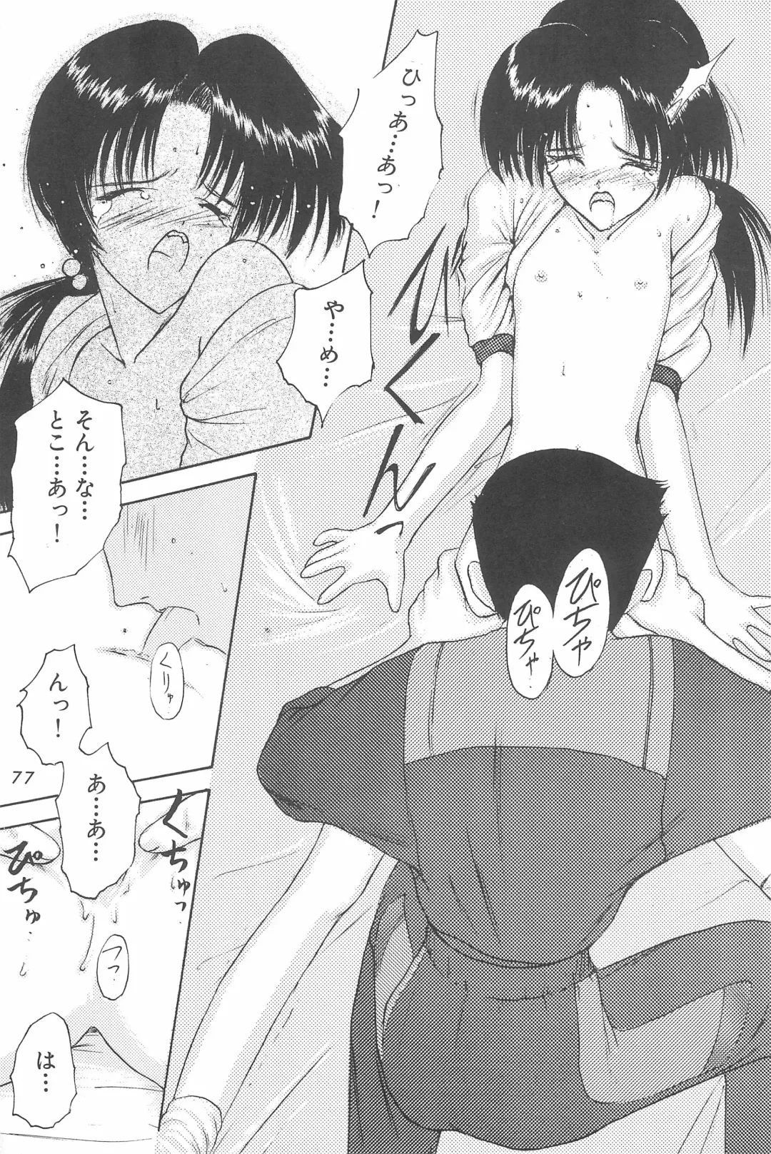 [Akikaze Shirakumo] ANYTHING GOES. Fhentai - Page 77