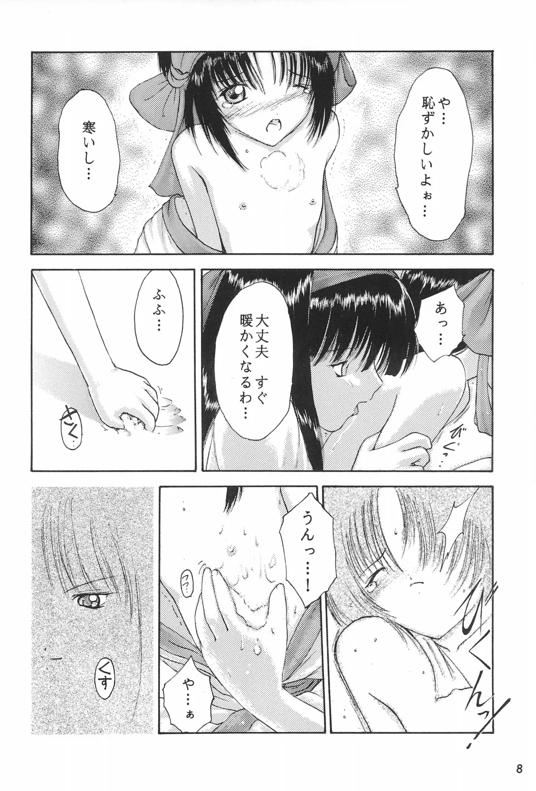 [Akikaze Shirakumo] ANYTHING GOES. Fhentai - Page 8