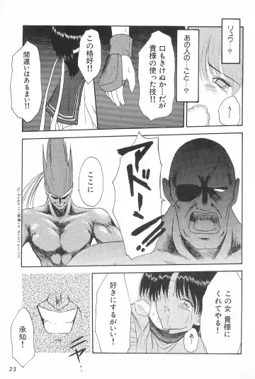 [Akikaze Shirakumo] ANYTHING GOES. Fhentai - Page 23