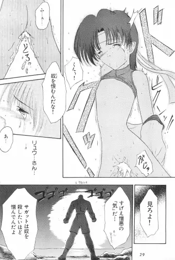 [Akikaze Shirakumo] ANYTHING GOES. Fhentai - Page 29