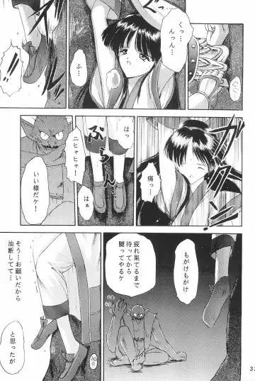 [Akikaze Shirakumo] ANYTHING GOES. Fhentai - Page 33