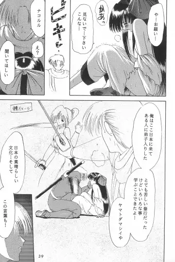 [Akikaze Shirakumo] ANYTHING GOES. Fhentai - Page 39