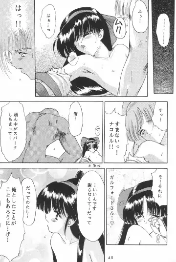 [Akikaze Shirakumo] ANYTHING GOES. Fhentai - Page 45