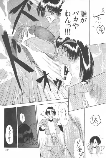 [Akikaze Shirakumo] ANYTHING GOES. Fhentai - Page 50