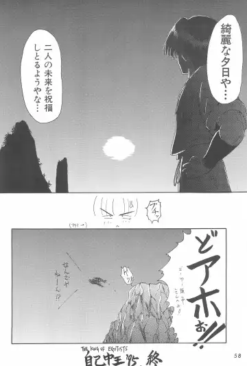 [Akikaze Shirakumo] ANYTHING GOES. Fhentai - Page 58