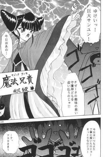 [Akikaze Shirakumo] ANYTHING GOES. Fhentai - Page 59