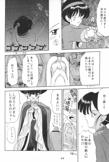 [Akikaze Shirakumo] ANYTHING GOES. Fhentai - Page 60