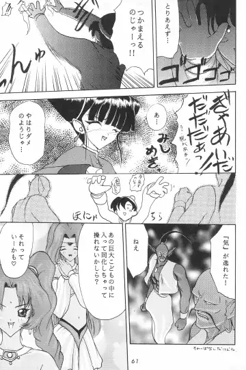 [Akikaze Shirakumo] ANYTHING GOES. Fhentai - Page 61