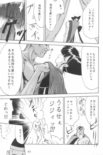 [Akikaze Shirakumo] ANYTHING GOES. Fhentai - Page 63