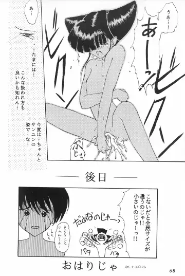 [Akikaze Shirakumo] ANYTHING GOES. Fhentai - Page 68