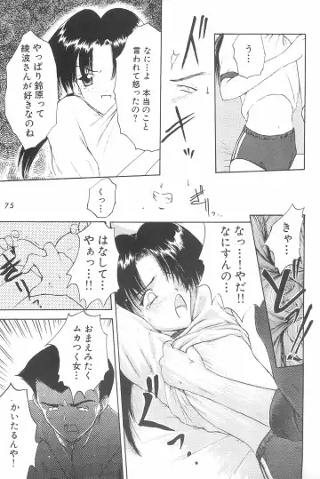 [Akikaze Shirakumo] ANYTHING GOES. Fhentai - Page 75