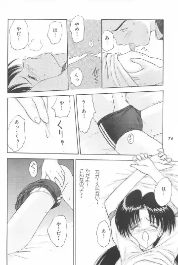 [Akikaze Shirakumo] ANYTHING GOES. Fhentai - Page 76