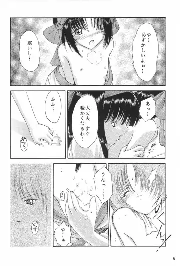 [Akikaze Shirakumo] ANYTHING GOES. Fhentai - Page 8