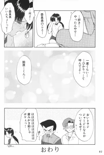 [Akikaze Shirakumo] ANYTHING GOES. Fhentai - Page 82