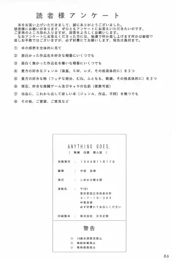 [Akikaze Shirakumo] ANYTHING GOES. Fhentai - Page 86