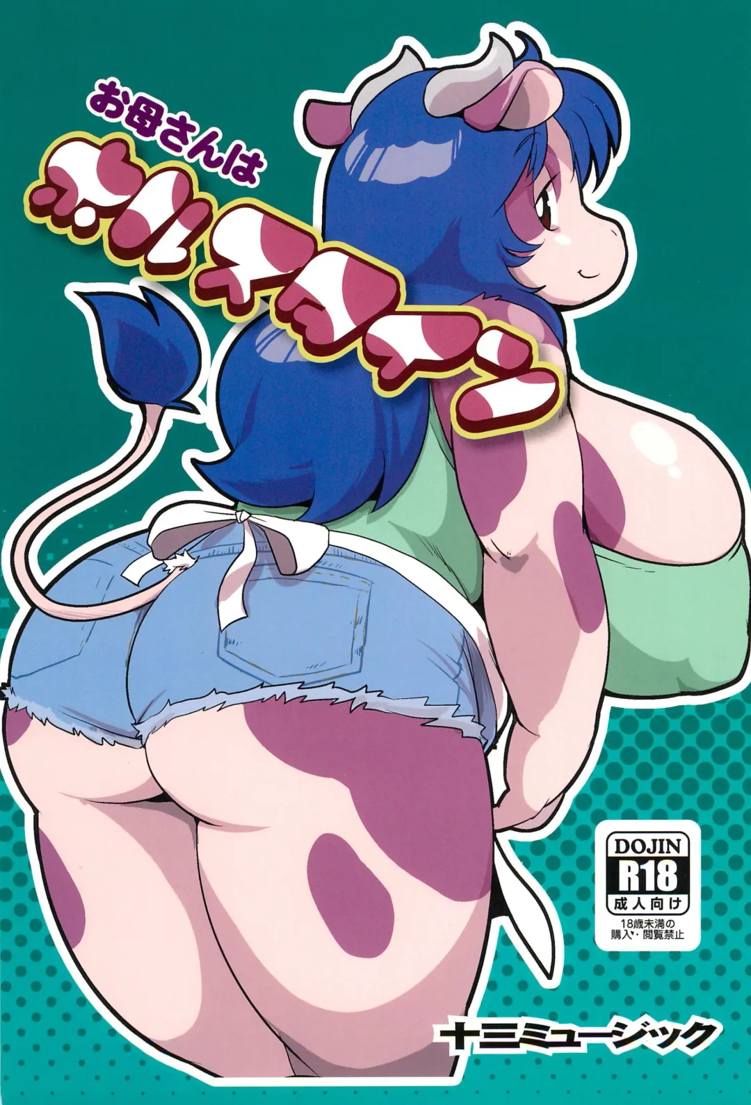 [Yamashita Woory - Yuuga] Okaa-san wa Holstein Fhentai - Page 1