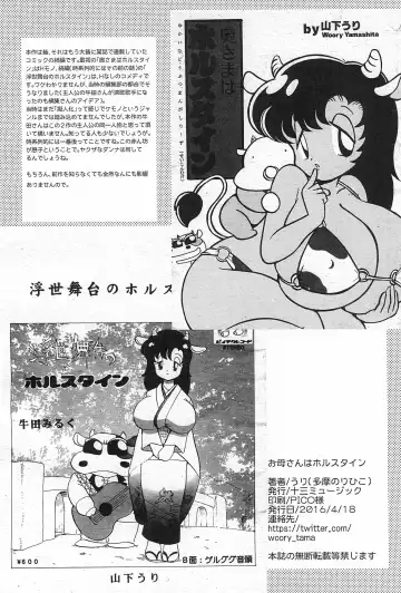 [Yamashita Woory - Yuuga] Okaa-san wa Holstein Fhentai - Page 20