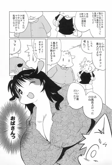 [Yamashita Woory - Yuuga] Okaa-san wa Holstein Fhentai - Page 7
