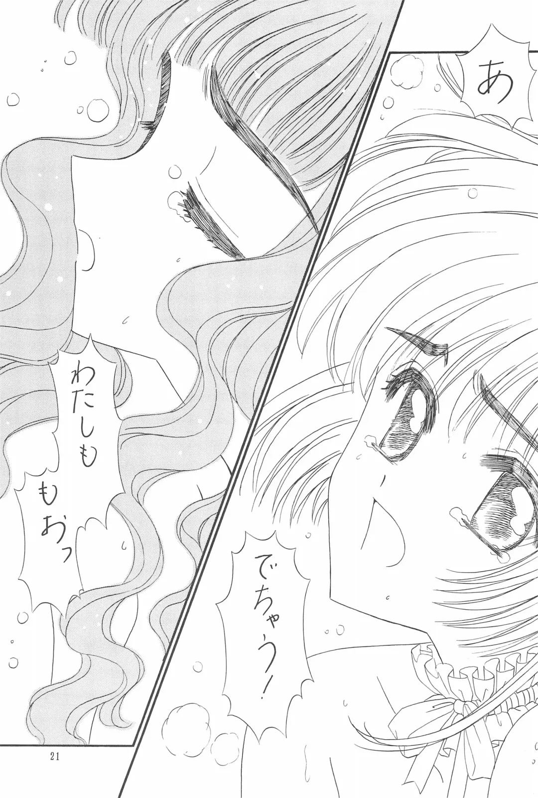 [Takeru] Devil Tomoyo-chan Fhentai - Page 23