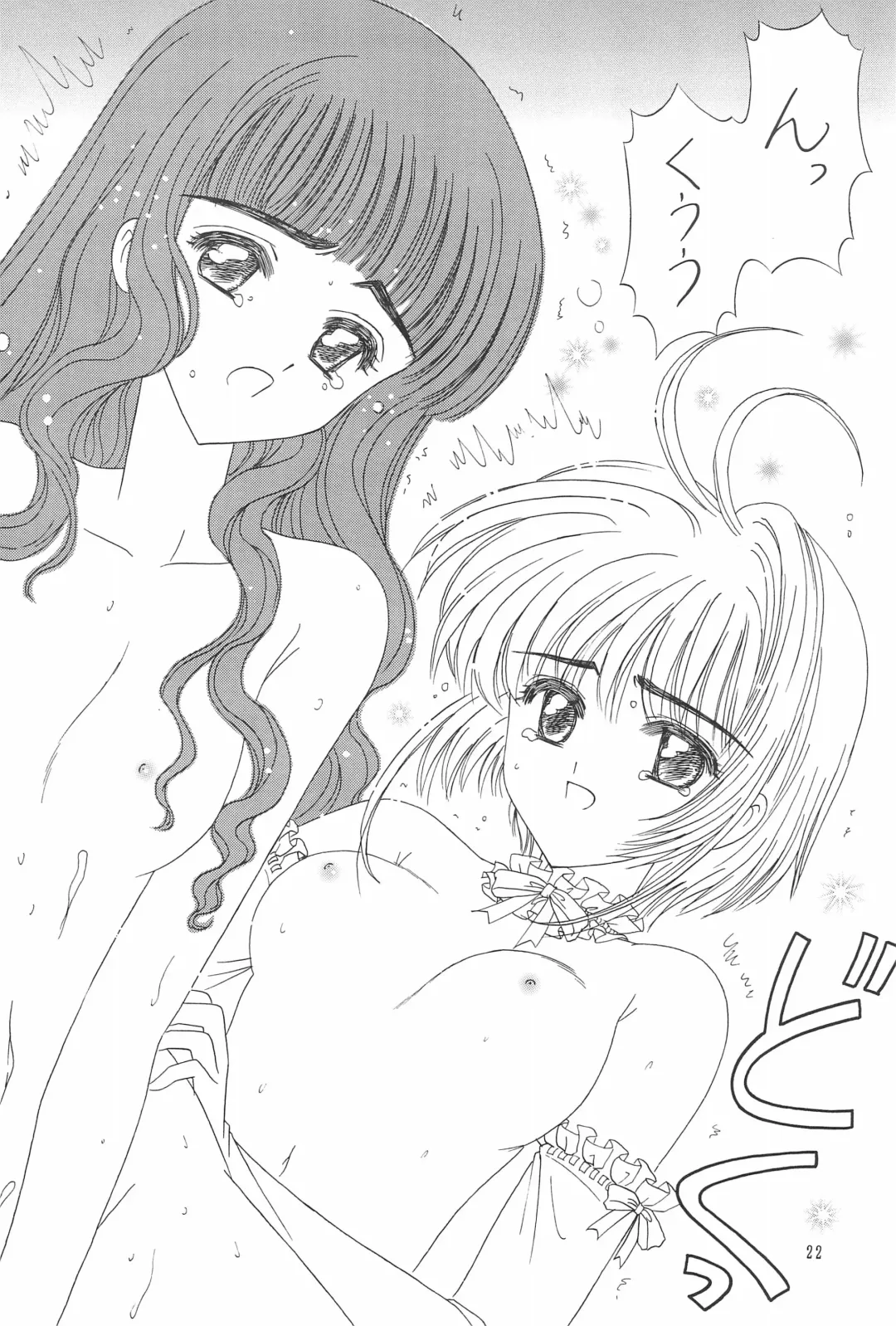 [Takeru] Devil Tomoyo-chan Fhentai - Page 24